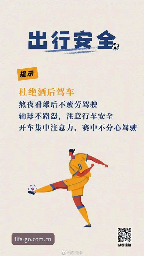 2026世界杯App访问通道最新动态：官方安全指南与实时直播功能详解